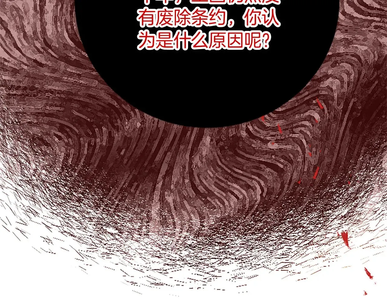 第62话 护送 第90页