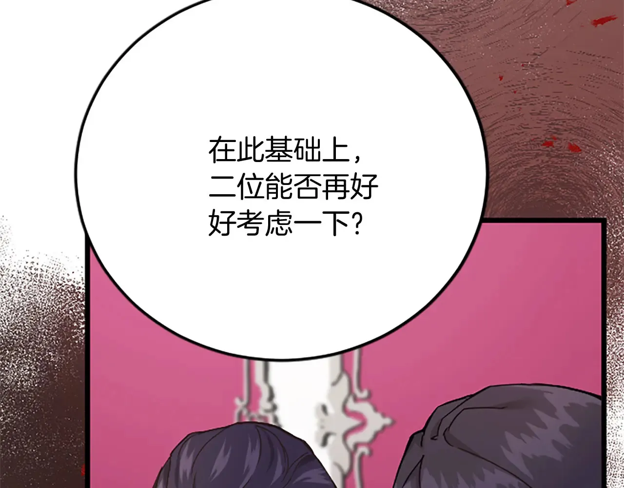 第62话 护送 第97页