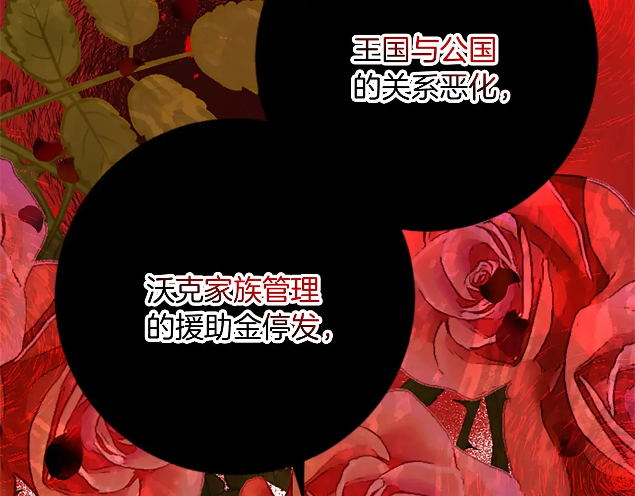 第62话 护送 第100页