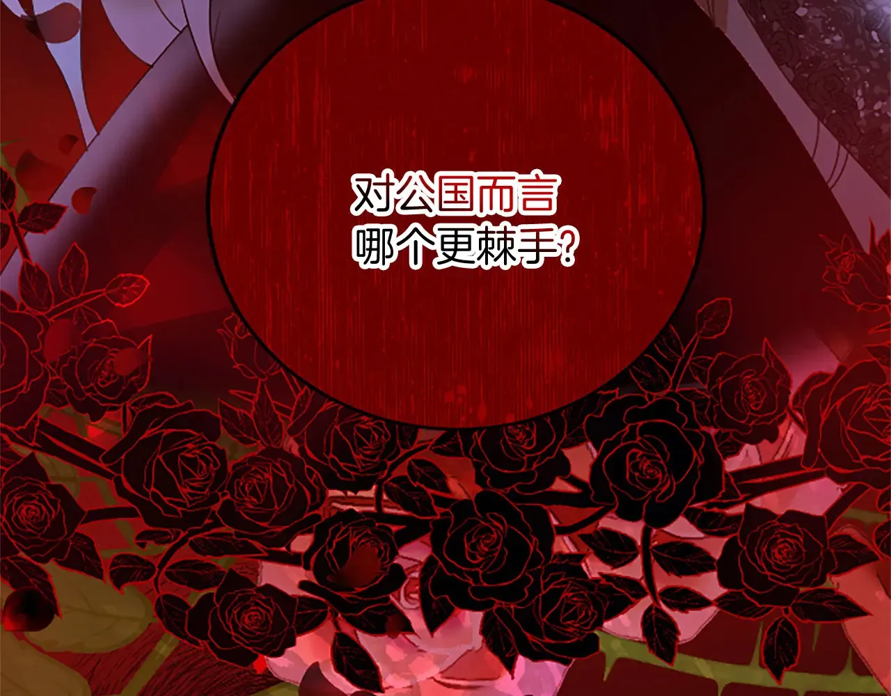 第62话 护送 第103页