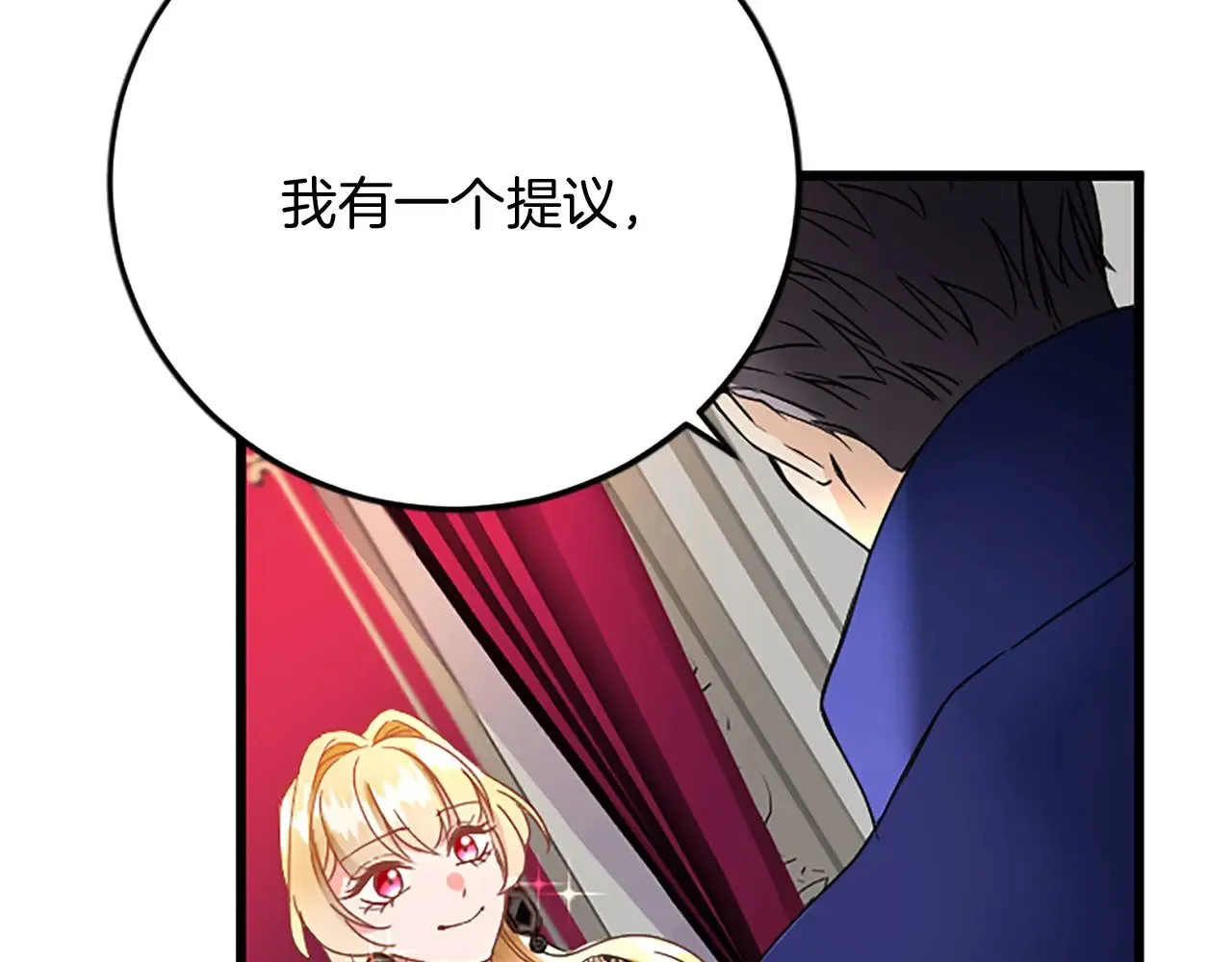 第63话 不许去都城 第13页