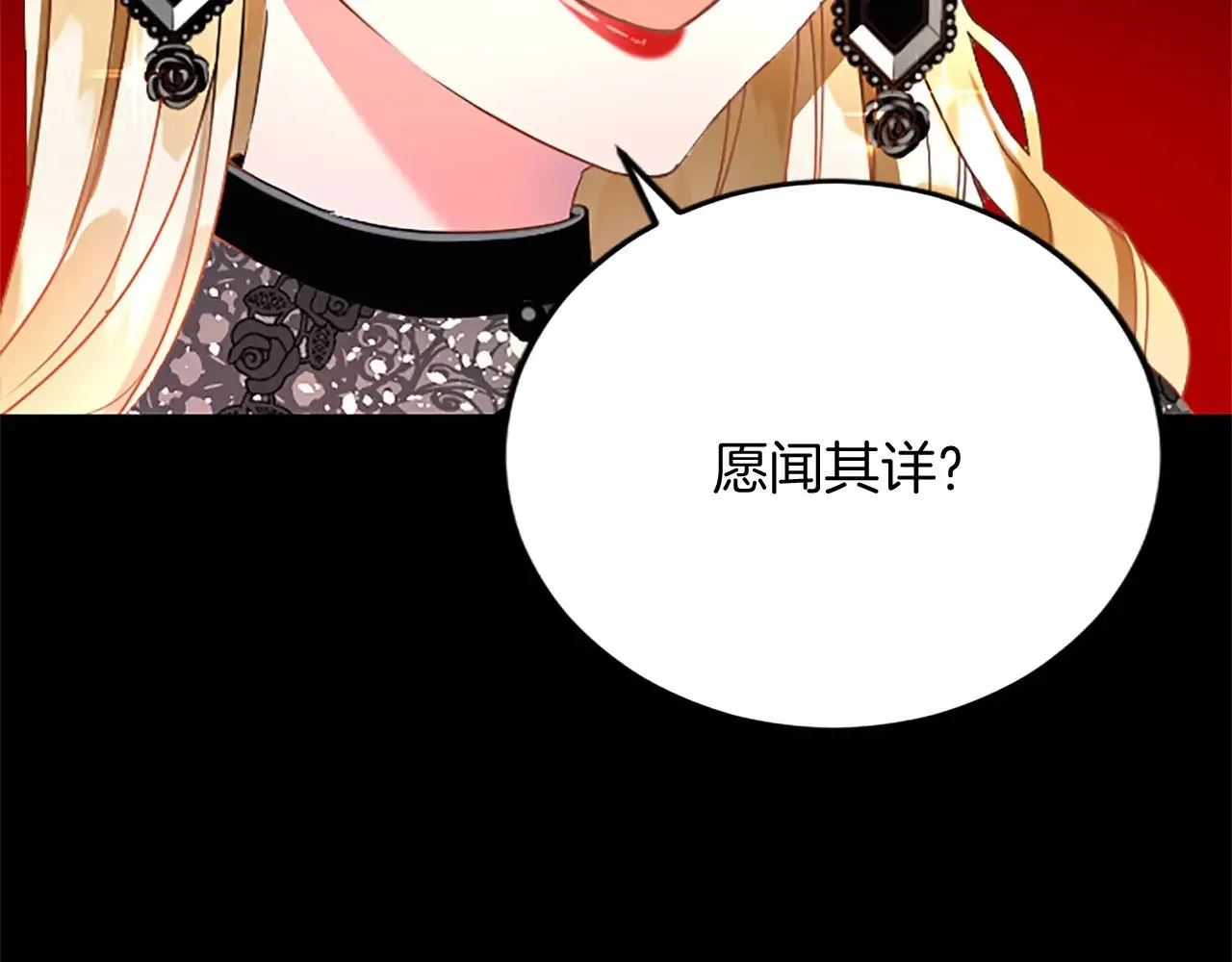 第63话 不许去都城 第18页