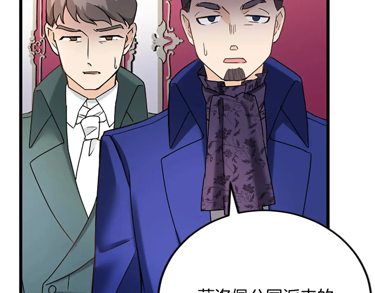 第63话 不许去都城 第21页