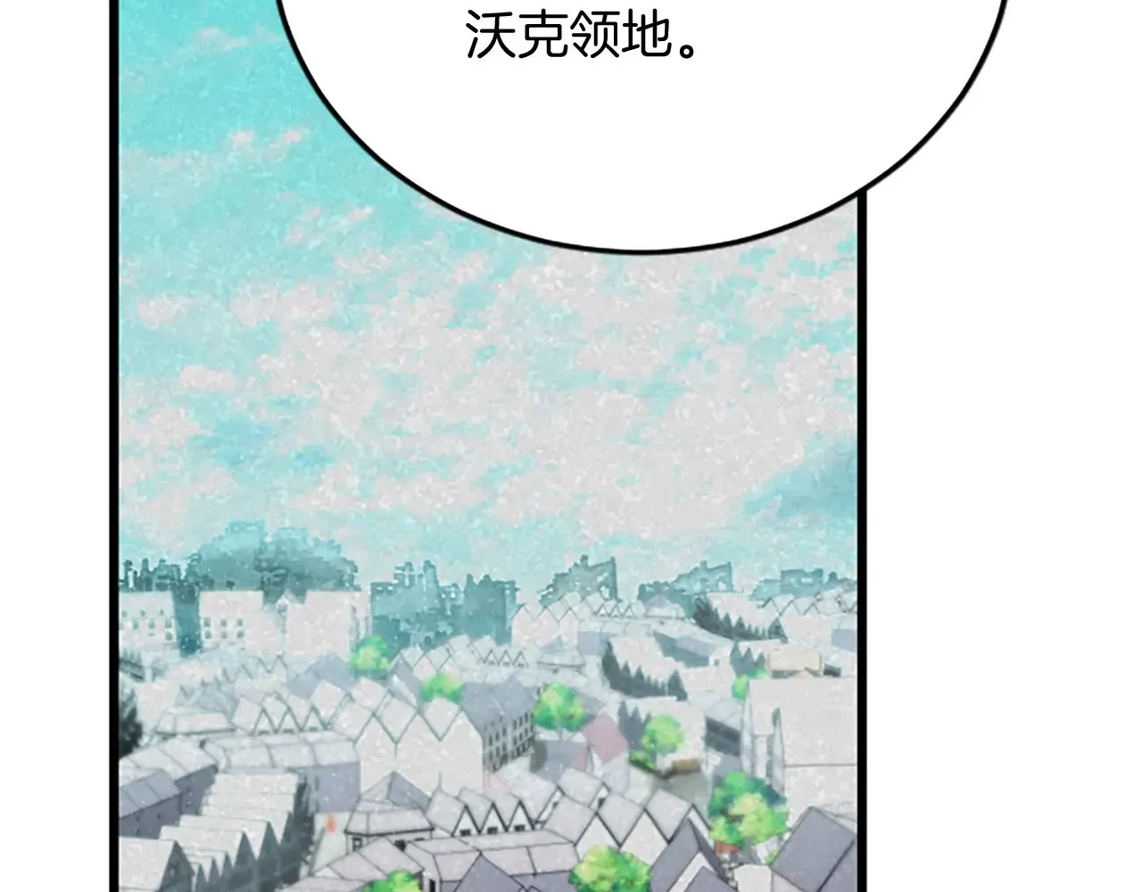 第63话 不许去都城 第24页