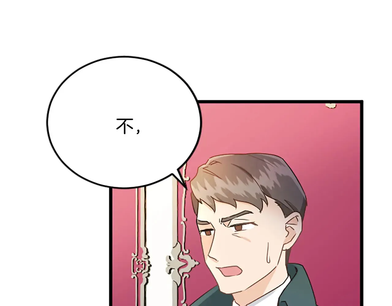 第63话 不许去都城 第29页