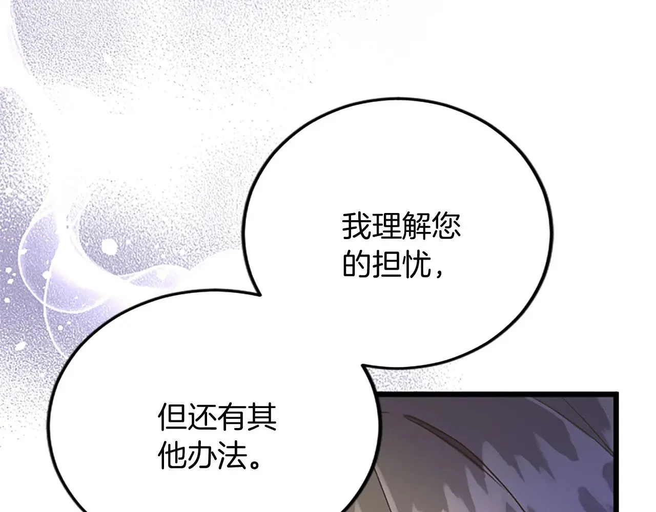 第63话 不许去都城 第34页