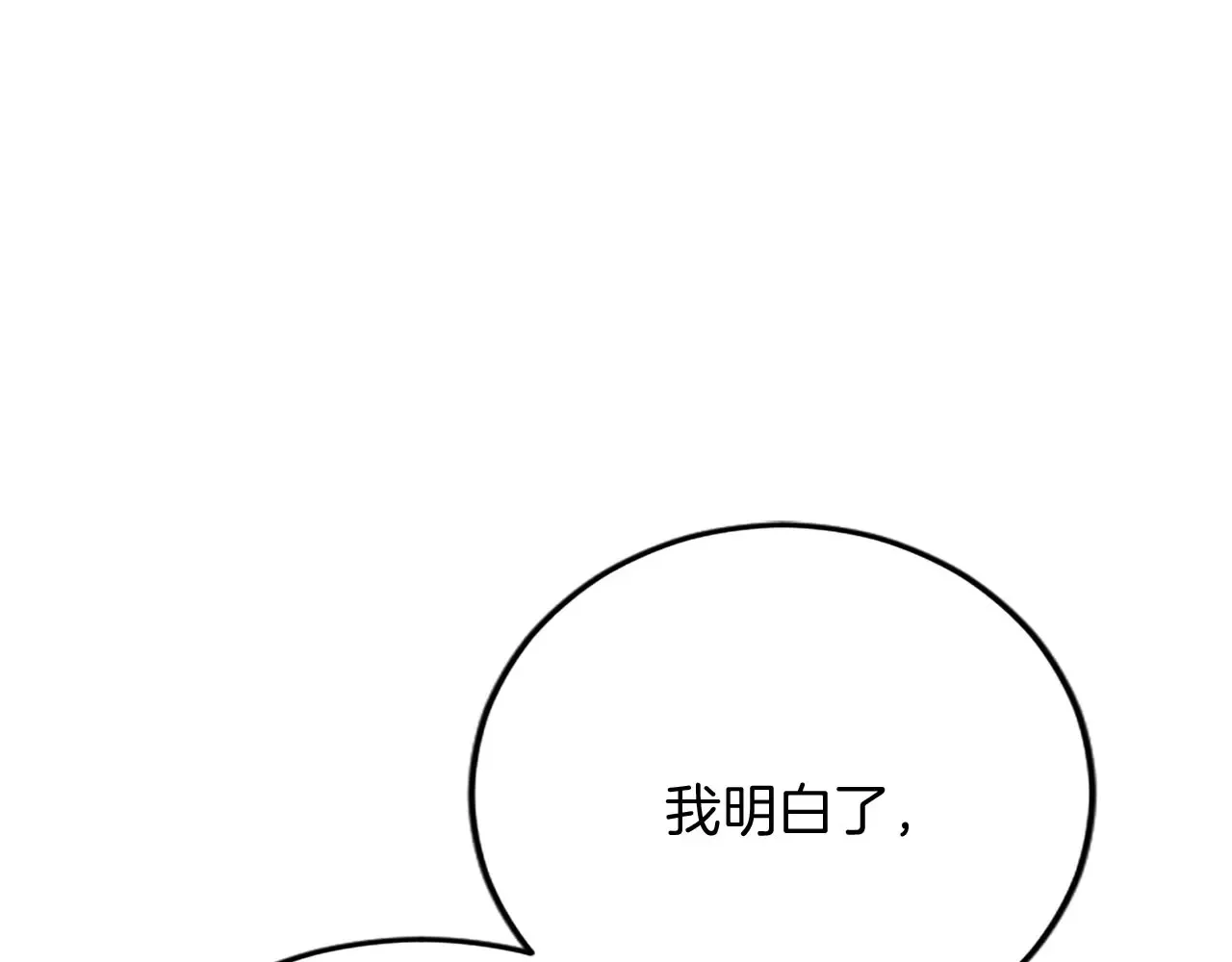 第63话 不许去都城 第43页