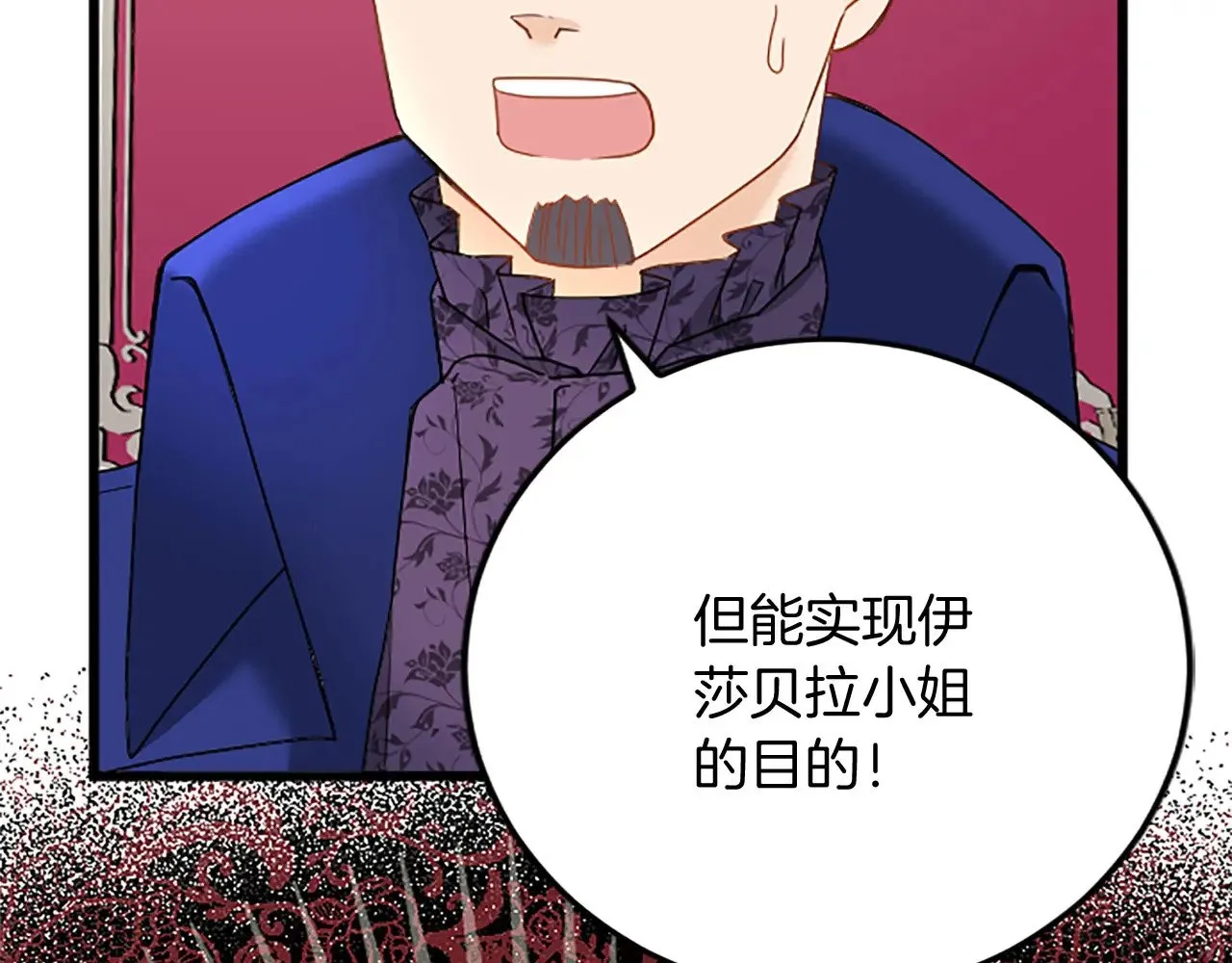 第63话 不许去都城 第47页