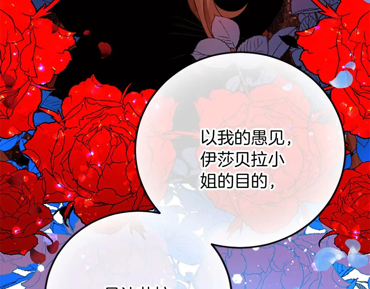 第63话 不许去都城 第50页
