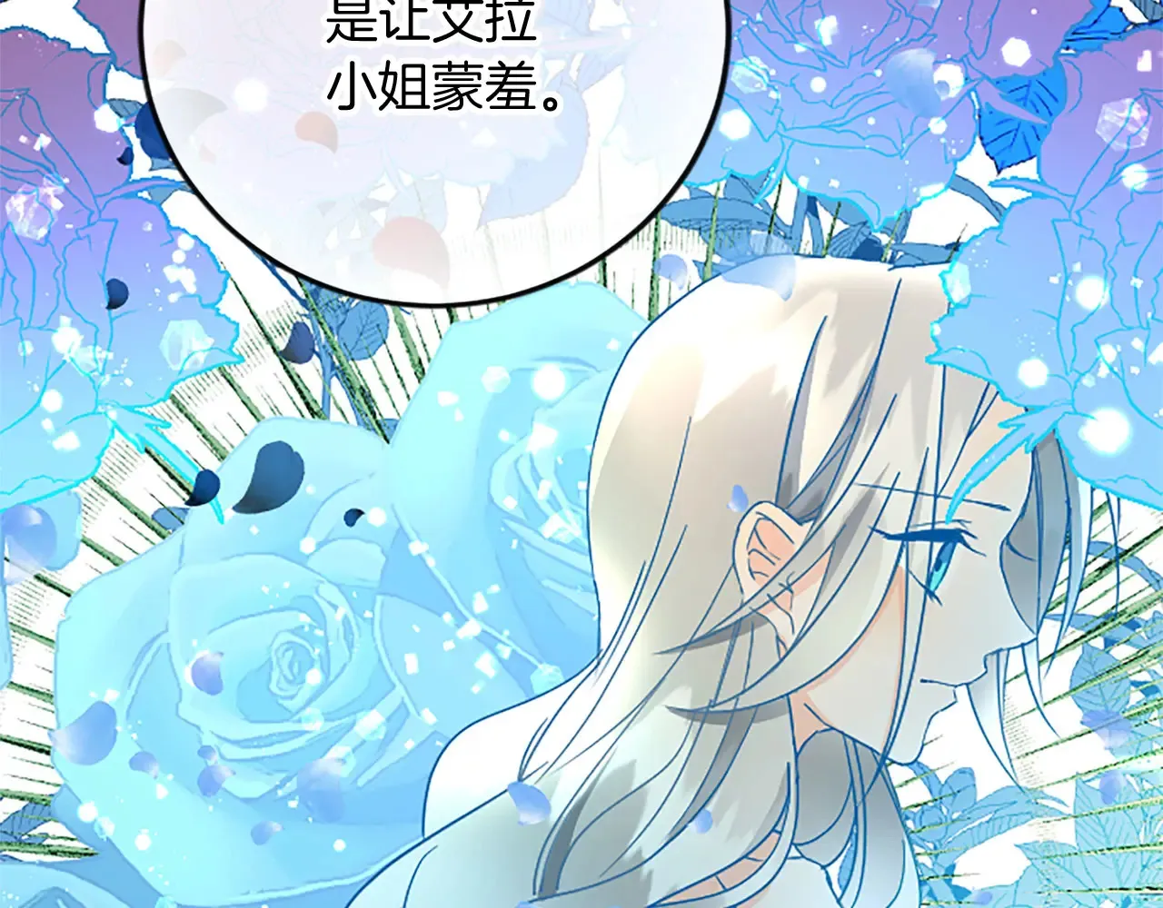 第63话 不许去都城 第51页