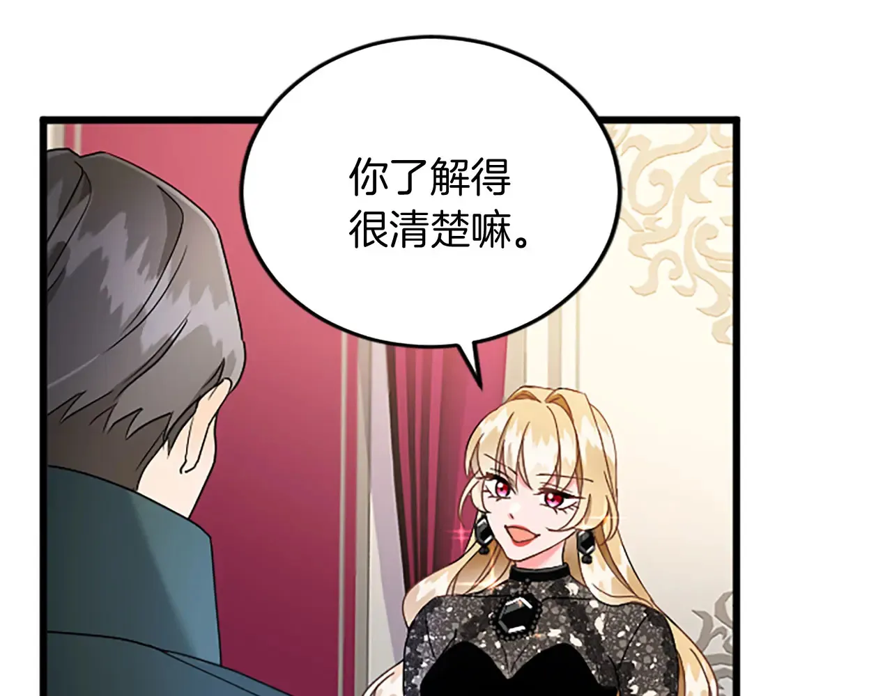 第63话 不许去都城 第54页