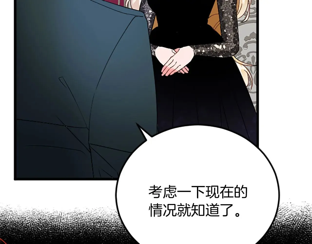 第63话 不许去都城 第55页