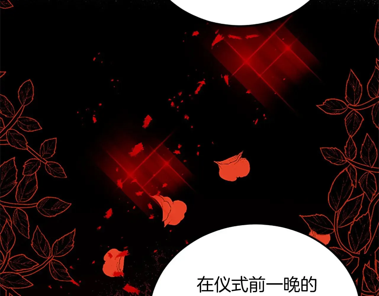 第63话 不许去都城 第56页