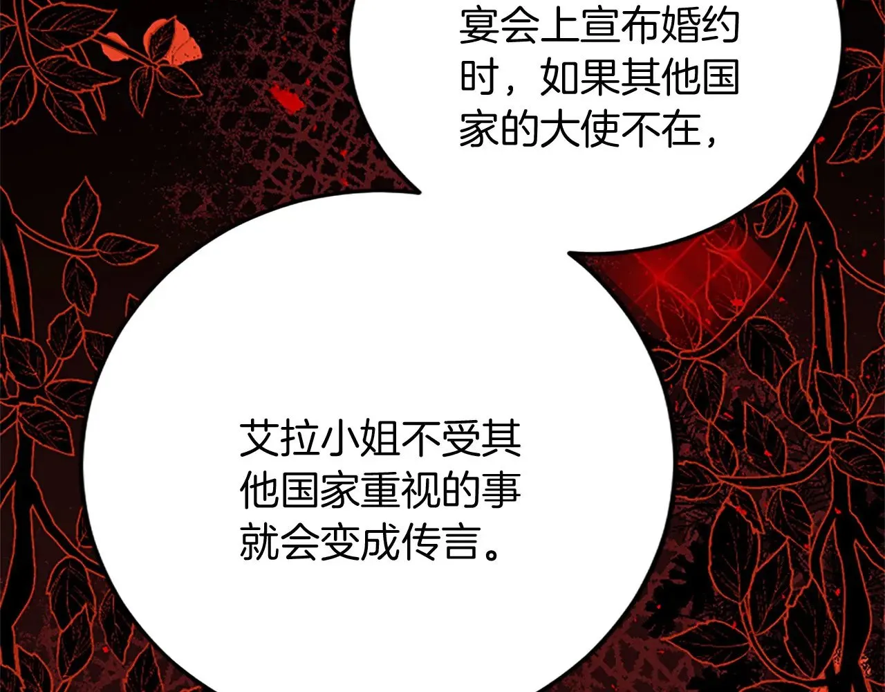 第63话 不许去都城 第57页