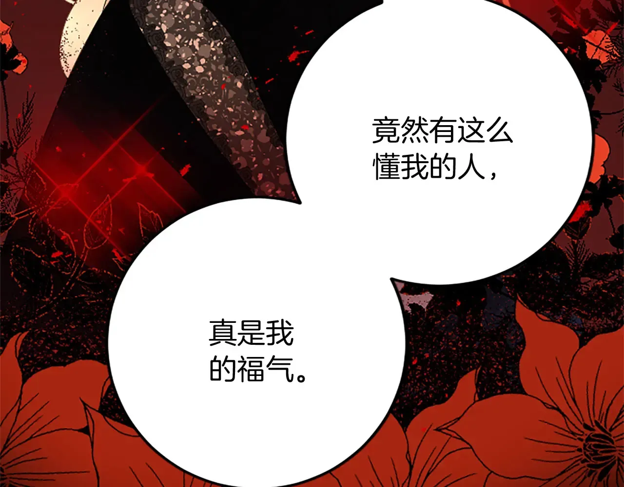 第63话 不许去都城 第60页