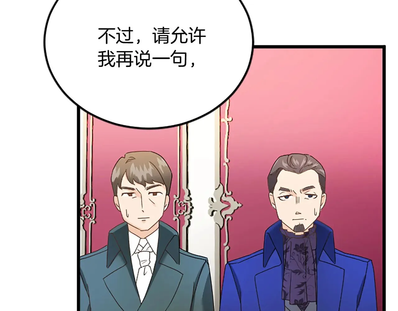 第63话 不许去都城 第62页
