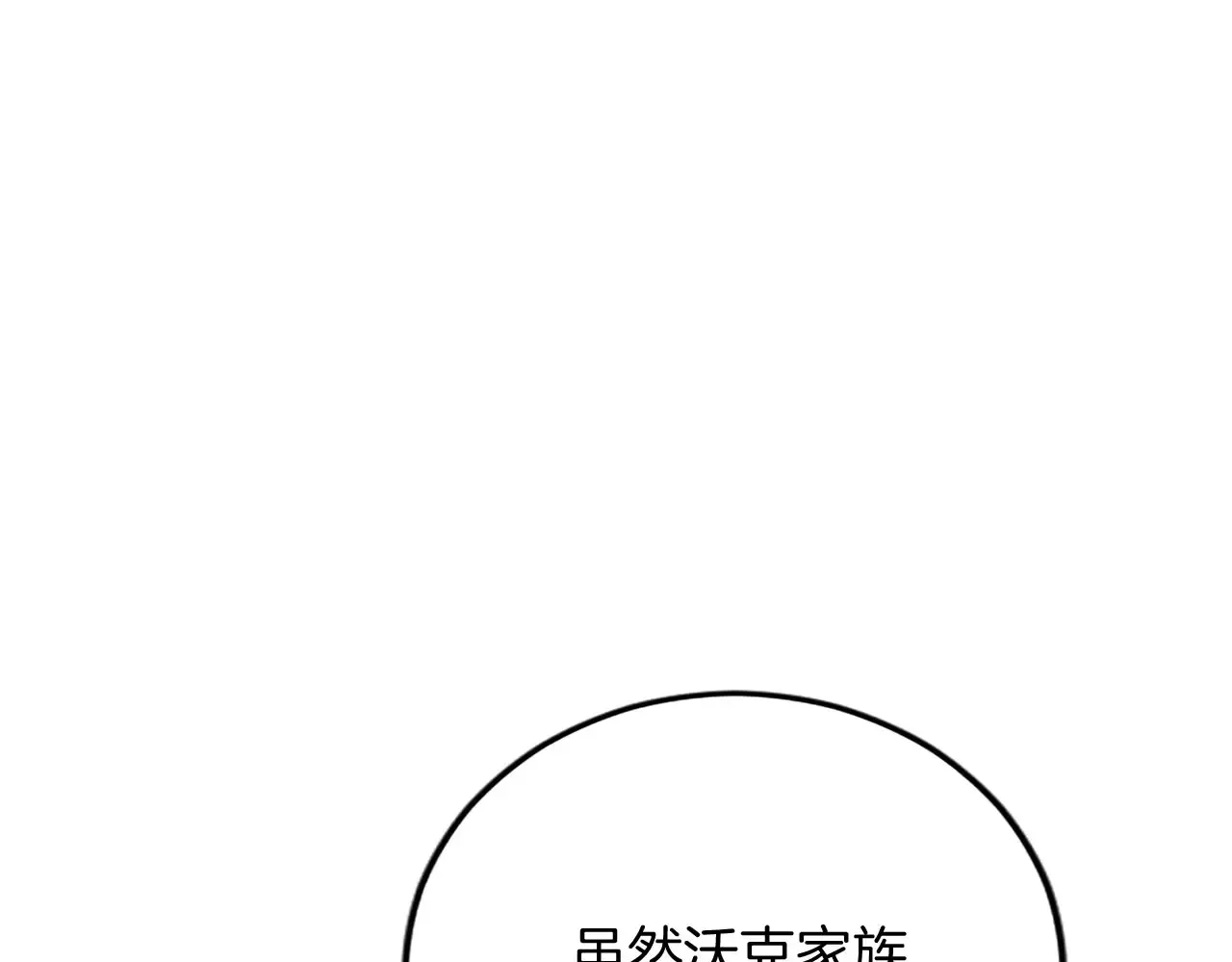 第63话 不许去都城 第78页
