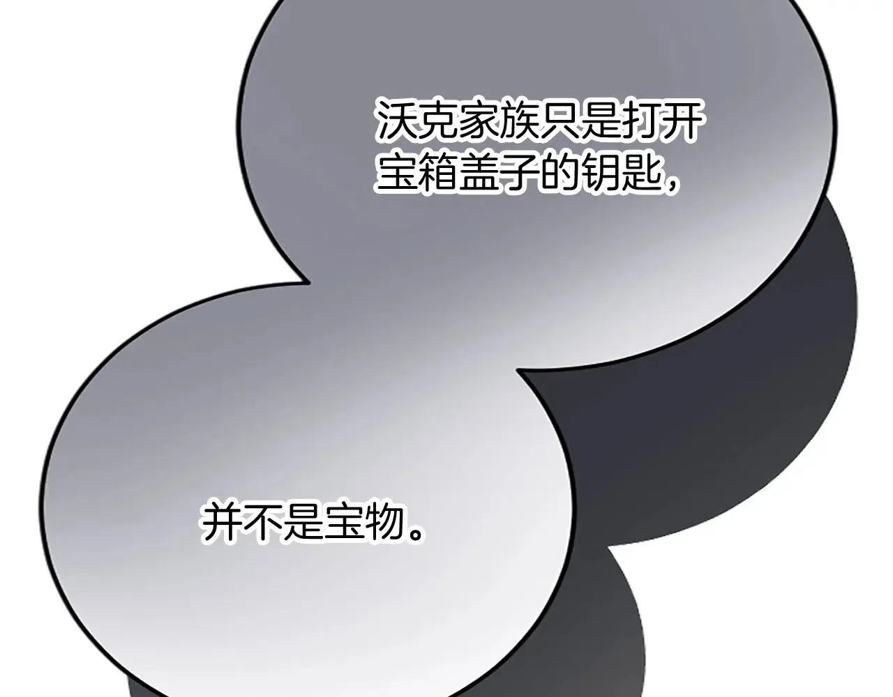 第63话 不许去都城 第83页