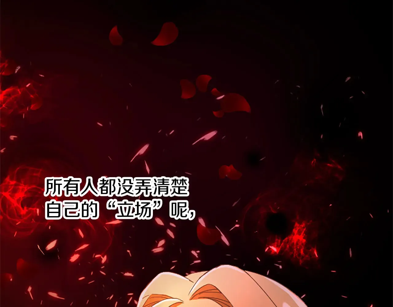 第63话 不许去都城 第96页