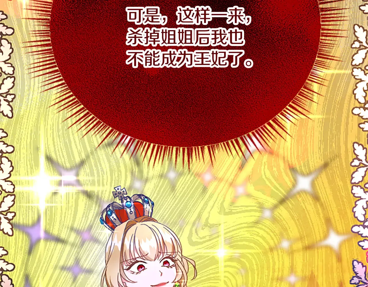 第63话 不许去都城 第101页