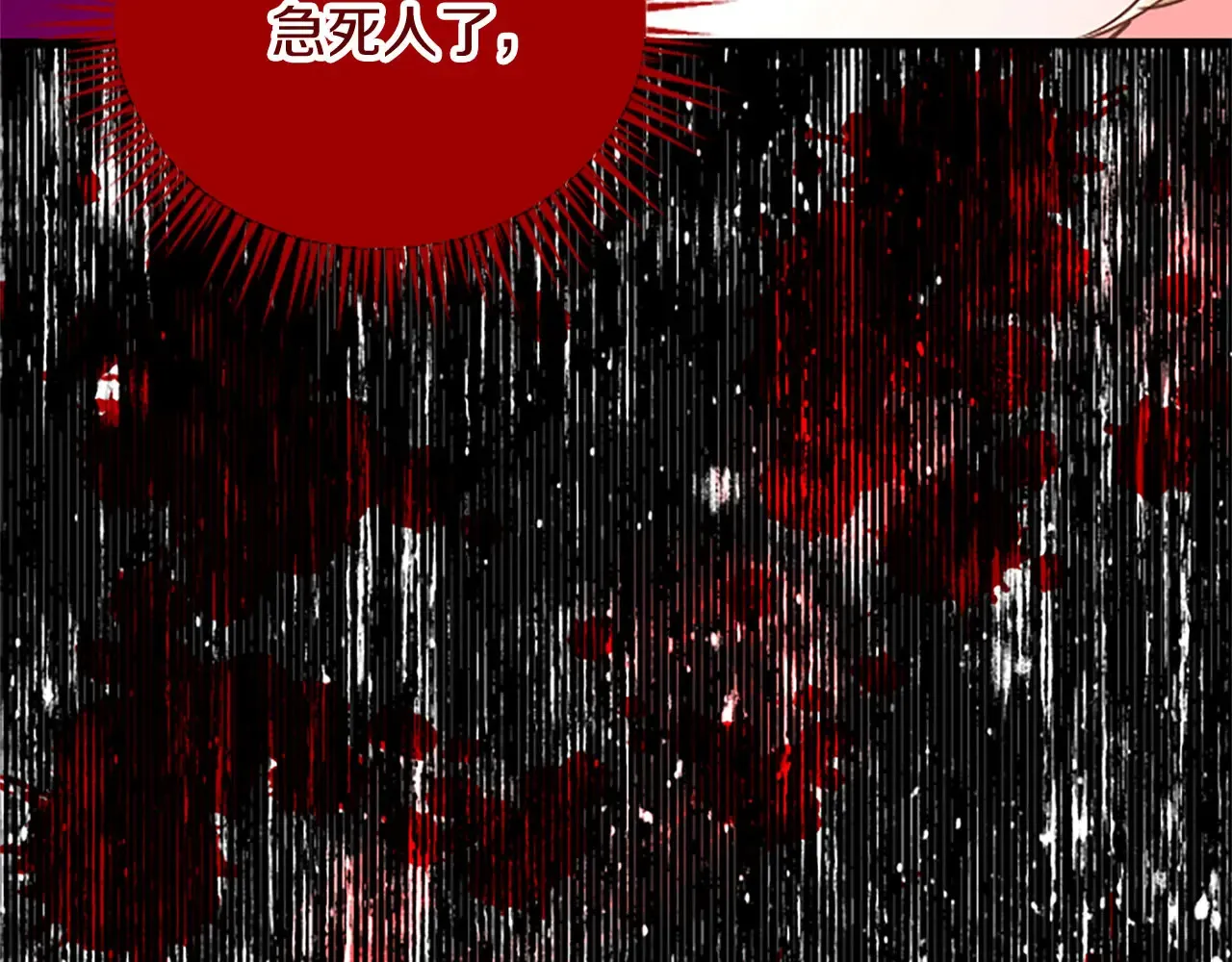 第63话 不许去都城 第105页