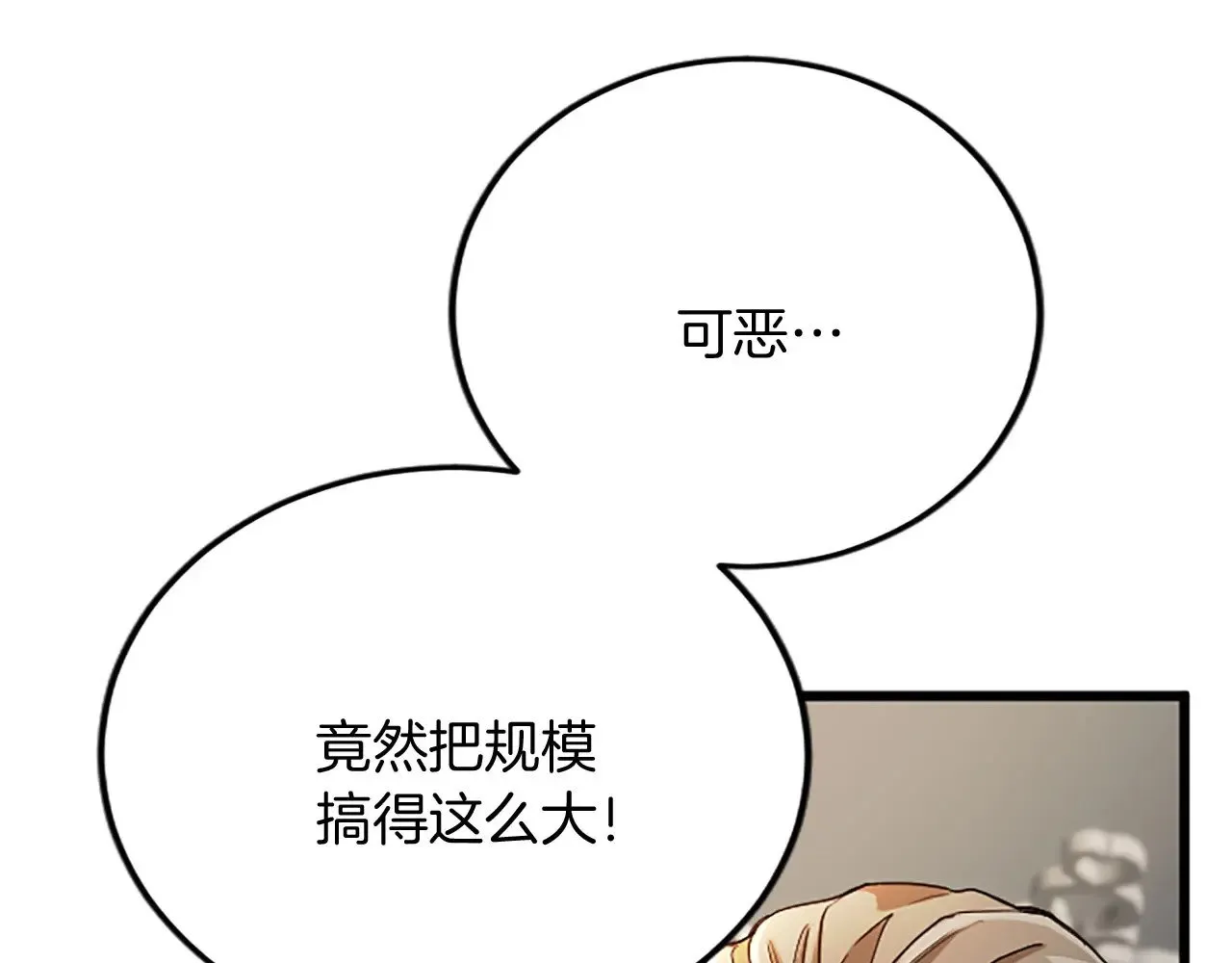 第63话 不许去都城 第114页
