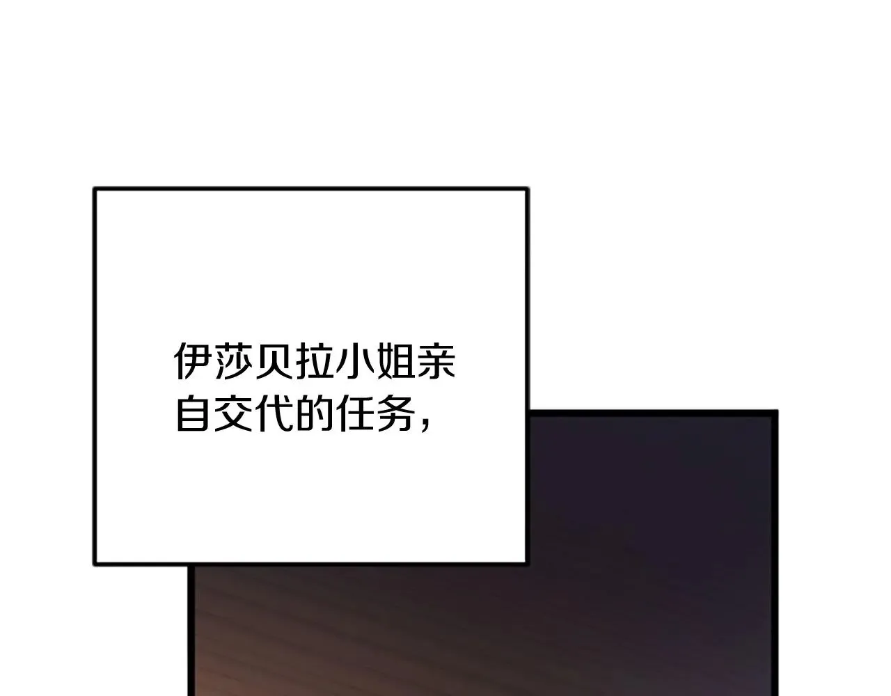 第63话 不许去都城 第120页