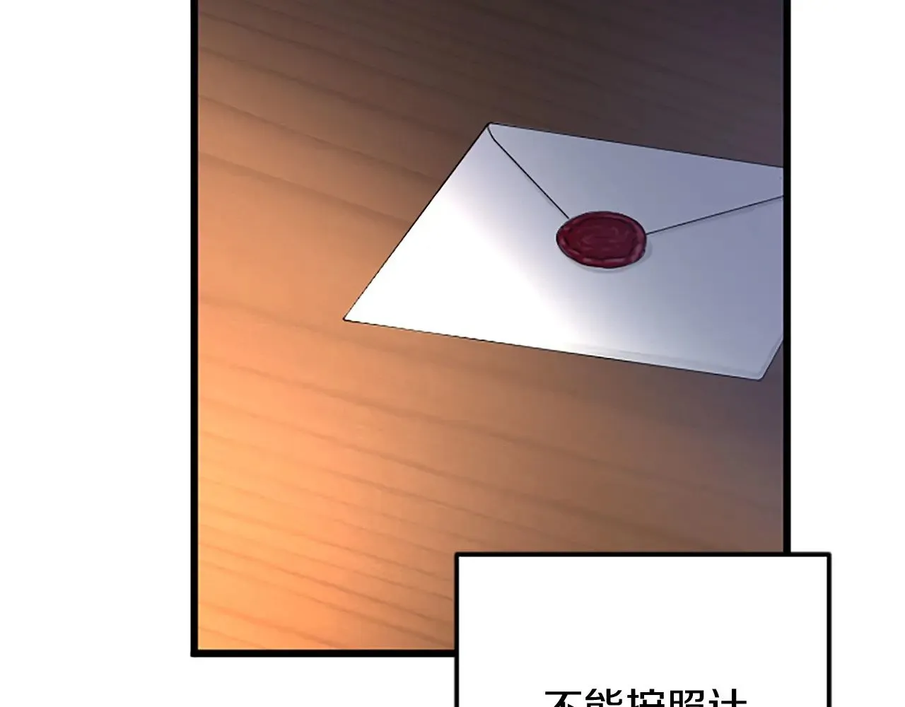 第63话 不许去都城 第121页
