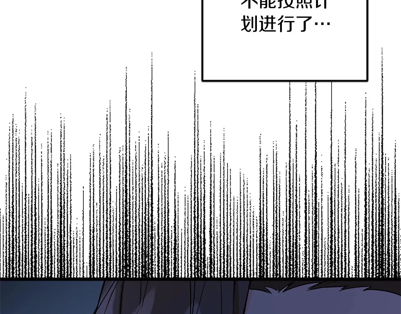 第63话 不许去都城 第122页