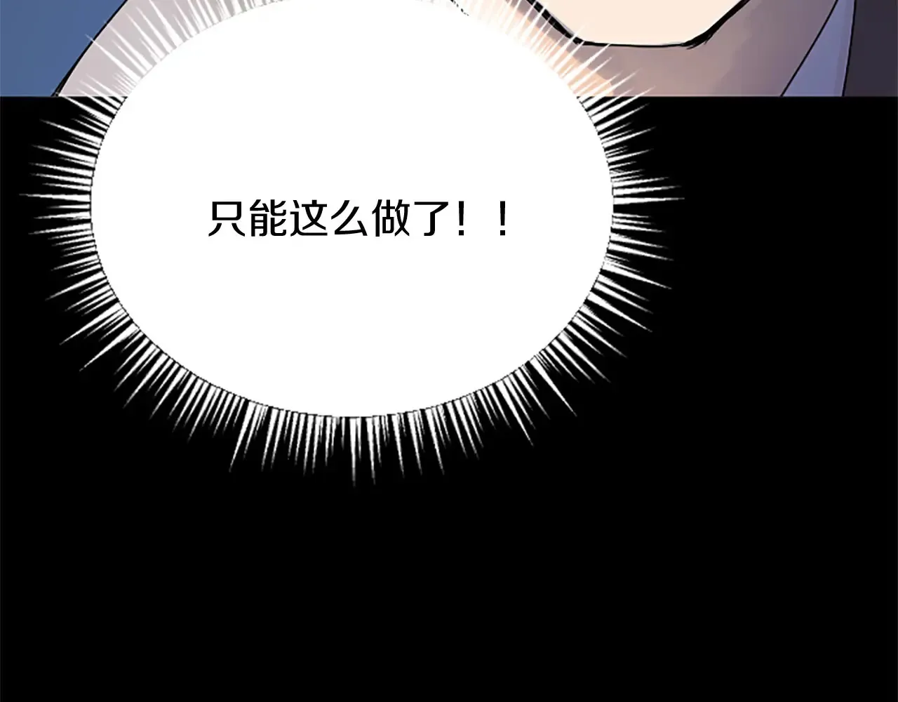第63话 不许去都城 第124页