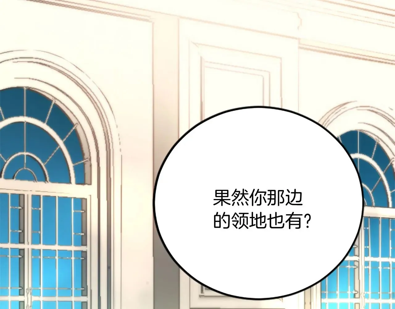第64话 新王妃的举措 第6页