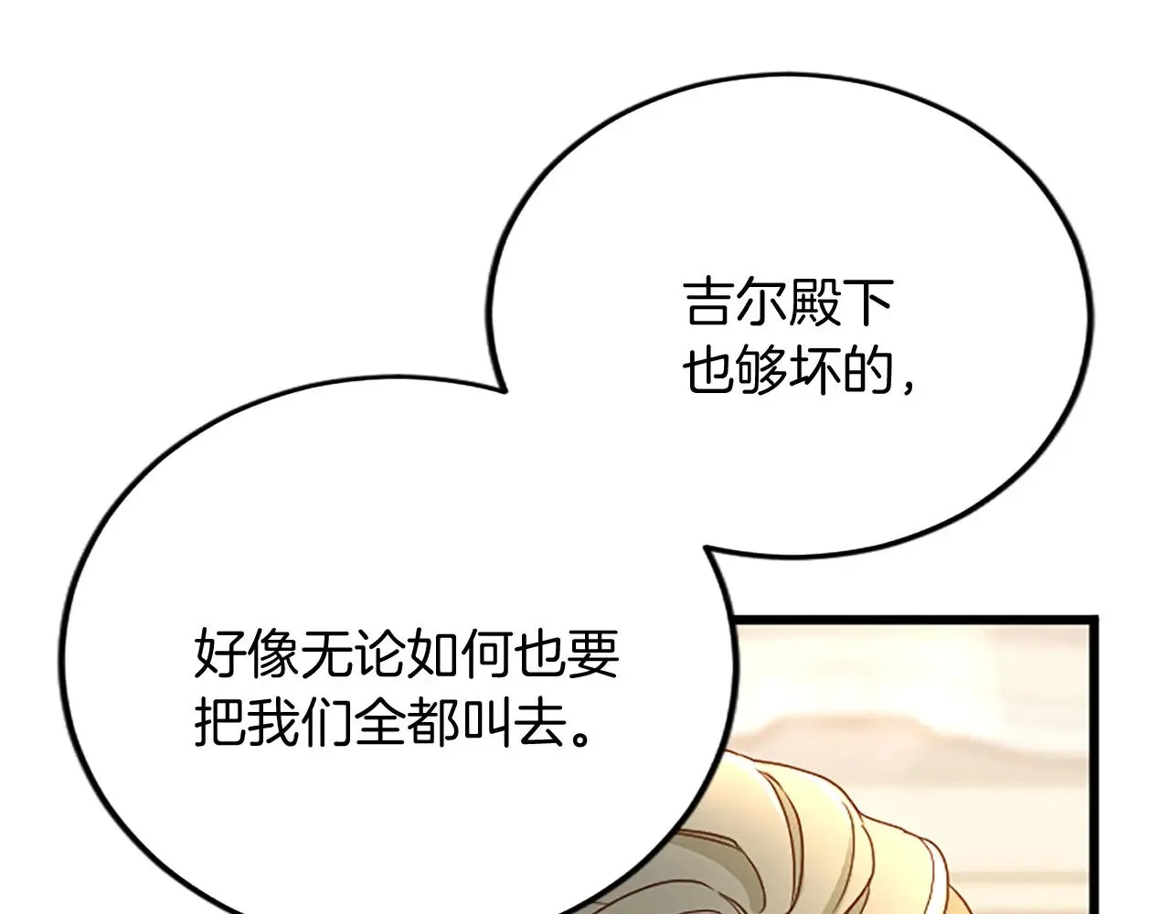 第64话 新王妃的举措 第11页