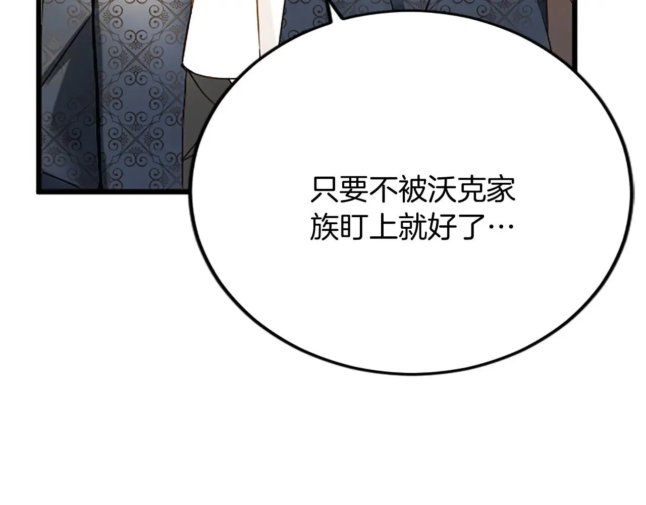 第64话 新王妃的举措 第15页