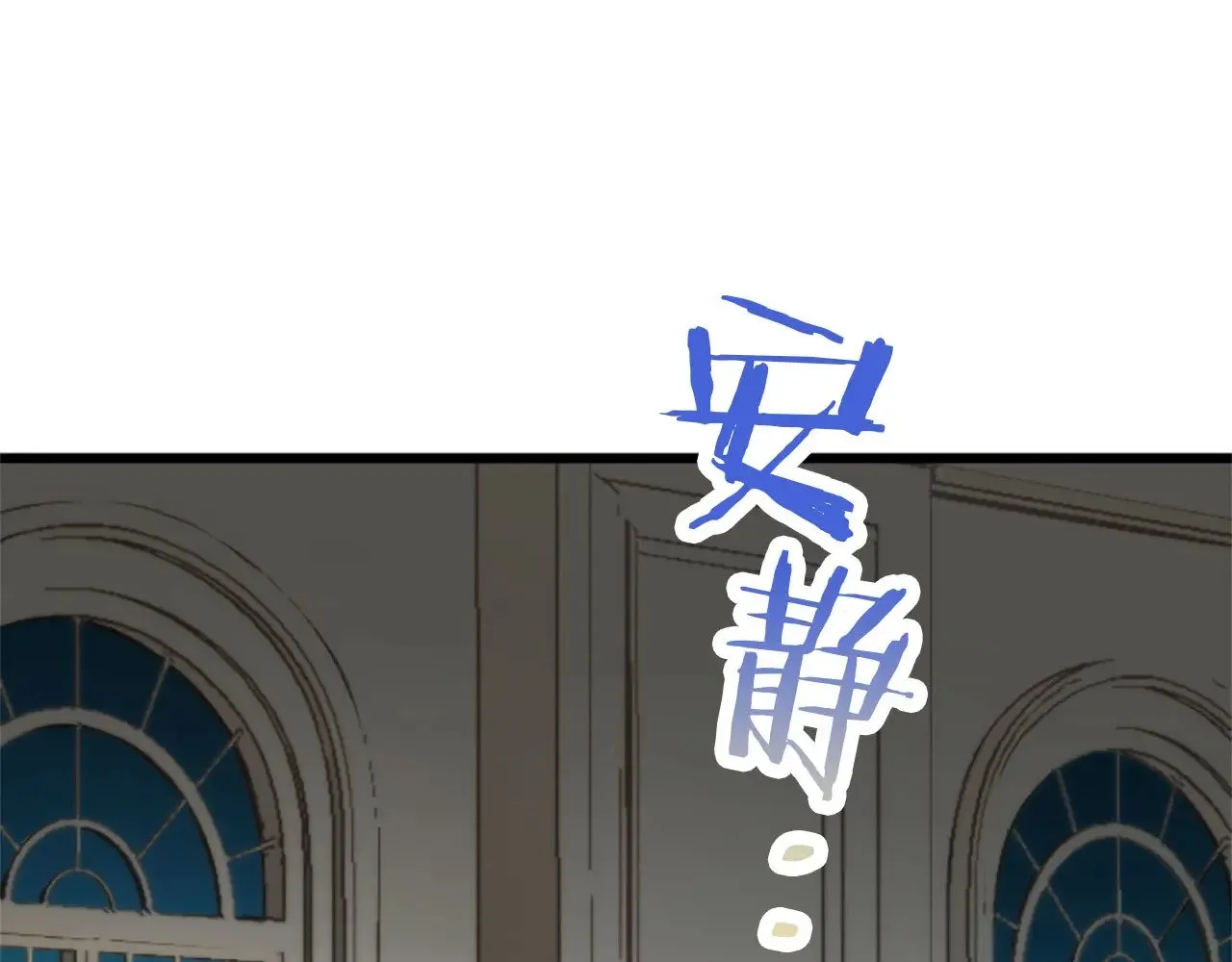 第64话 新王妃的举措 第17页
