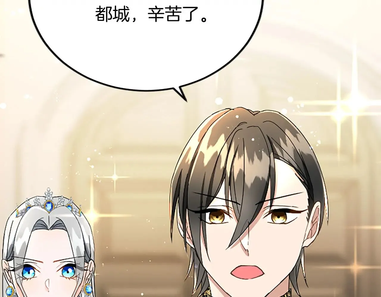 第64话 新王妃的举措 第22页