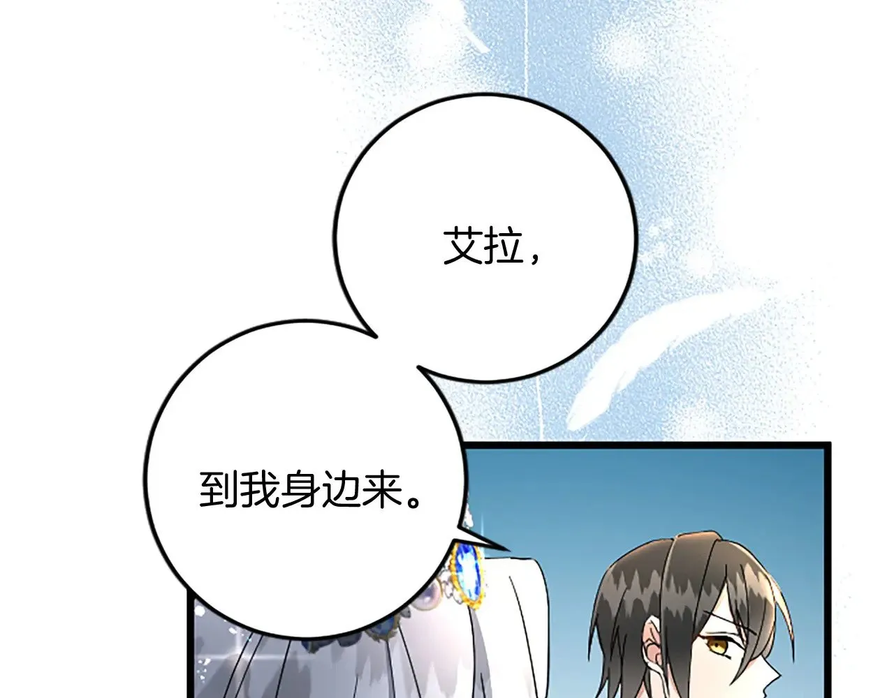 第64话 新王妃的举措 第30页