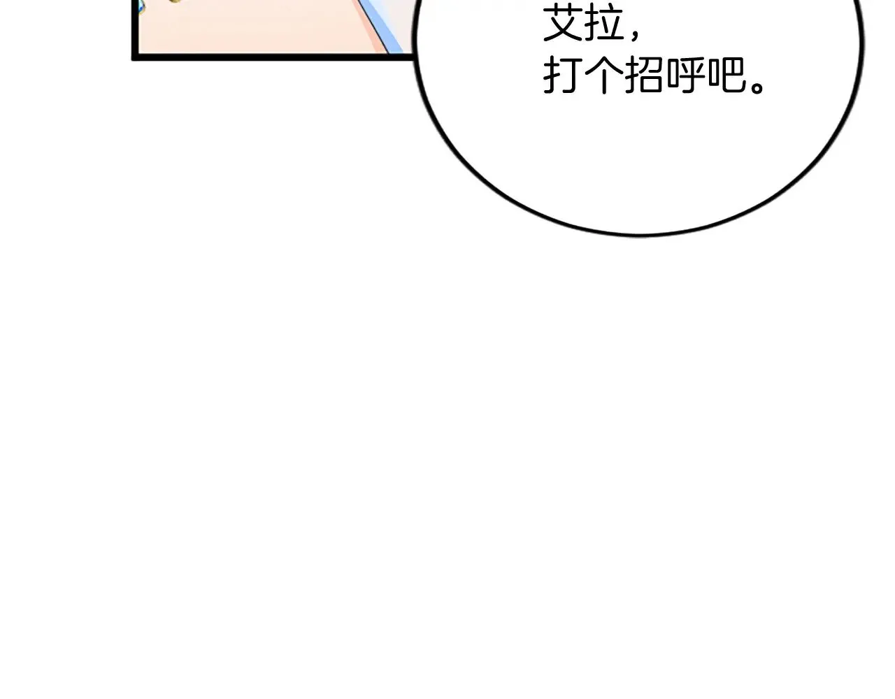 第64话 新王妃的举措 第40页
