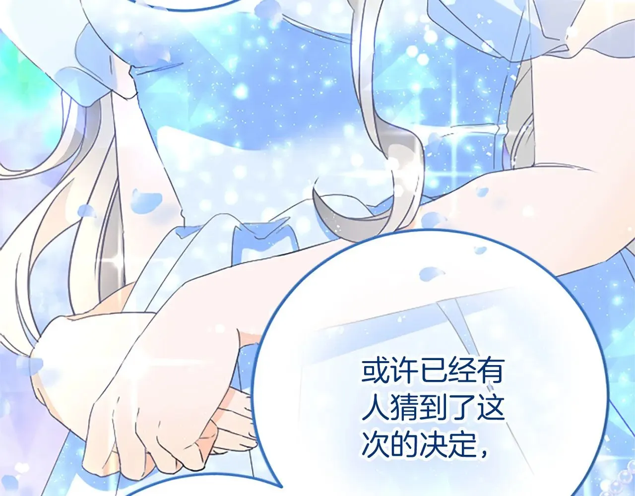 第64话 新王妃的举措 第44页