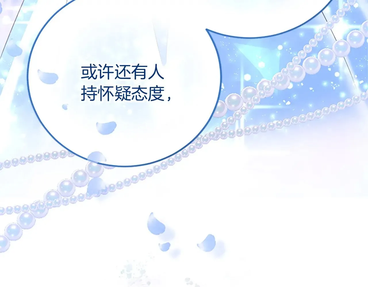 第64话 新王妃的举措 第45页