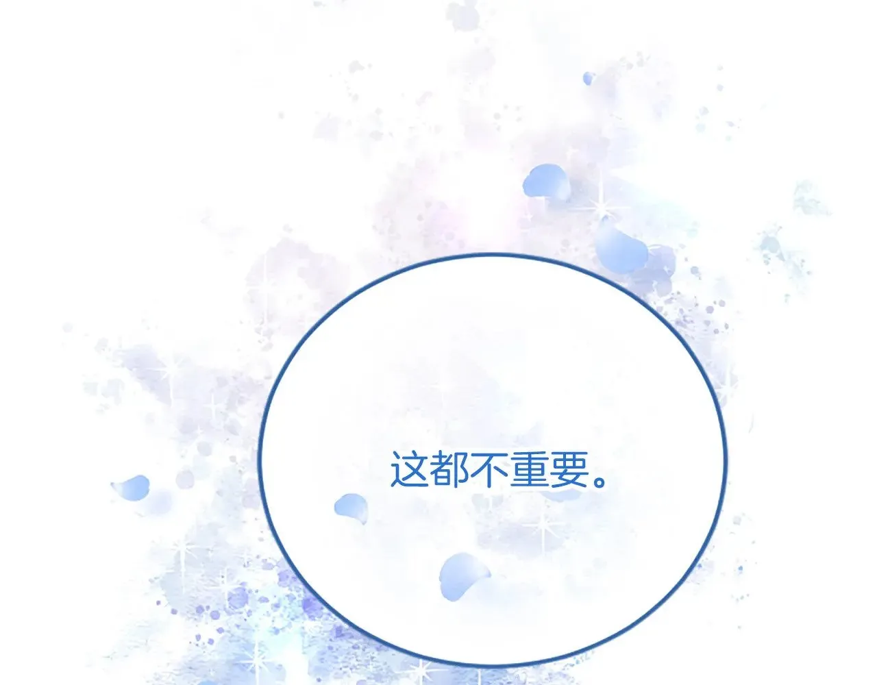 第64话 新王妃的举措 第46页