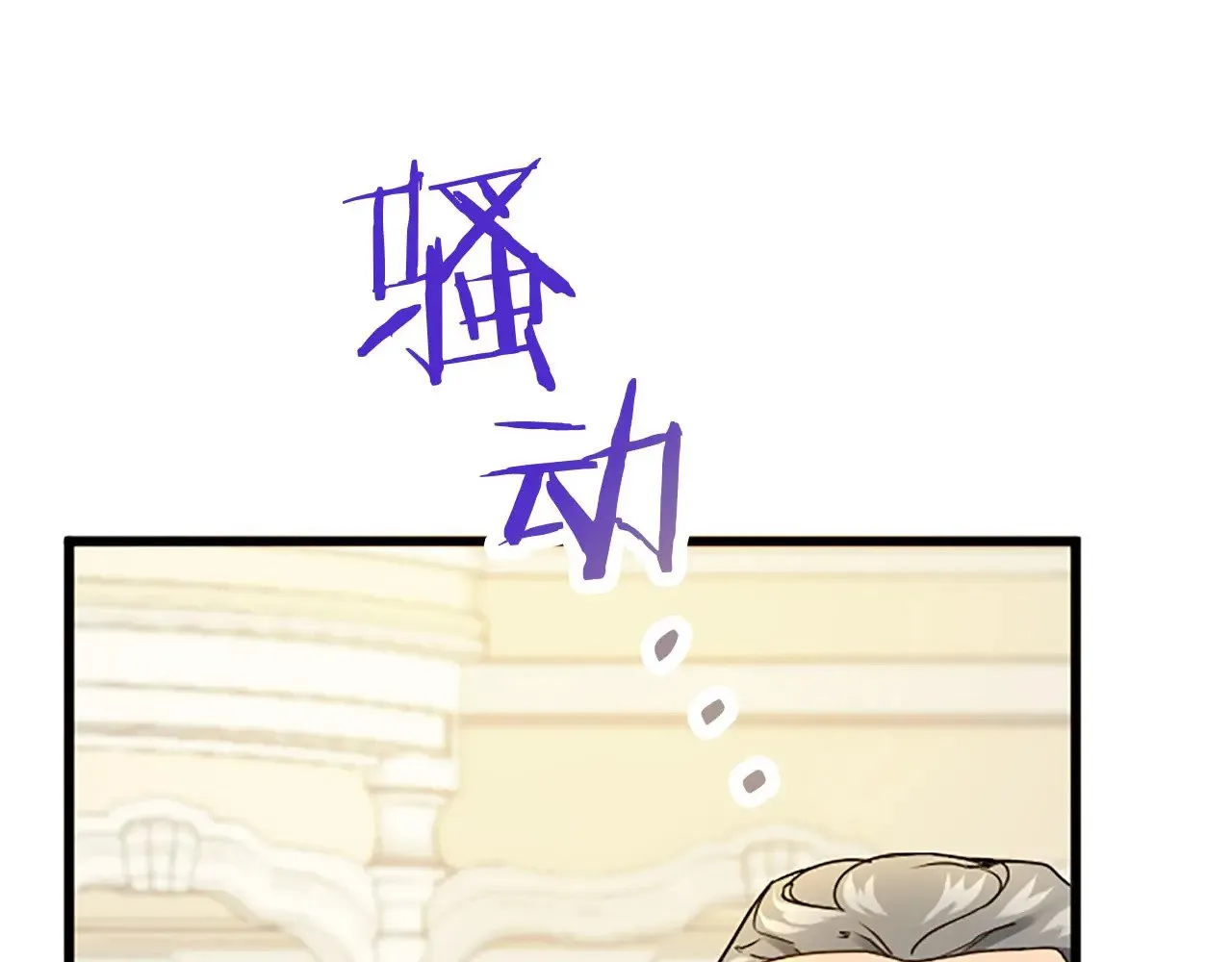 第64话 新王妃的举措 第59页