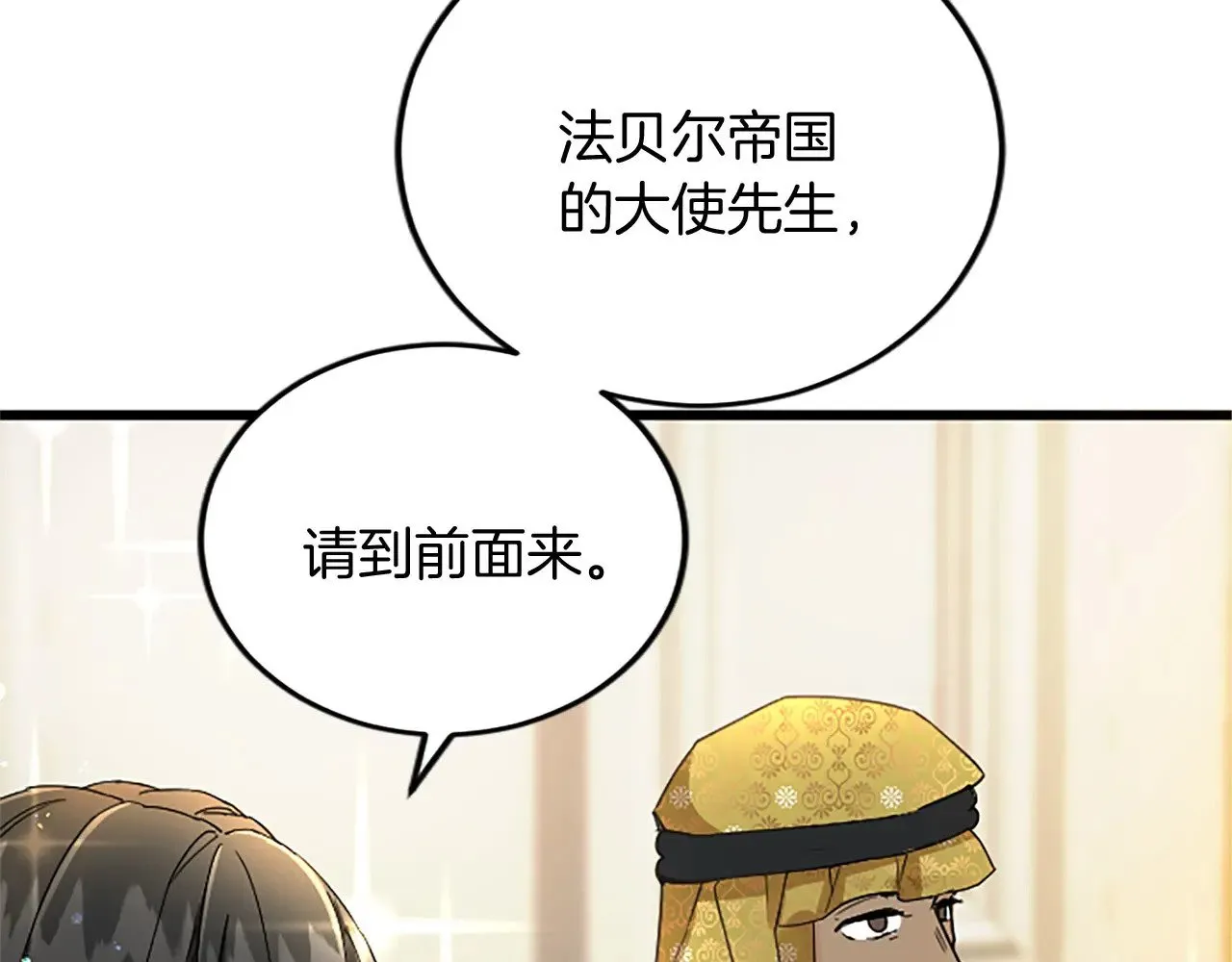 第64话 新王妃的举措 第62页