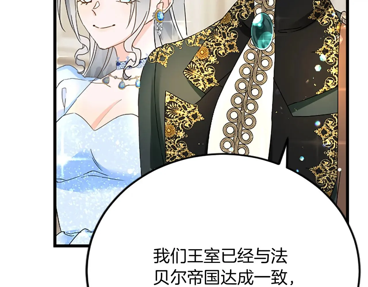 第64话 新王妃的举措 第70页