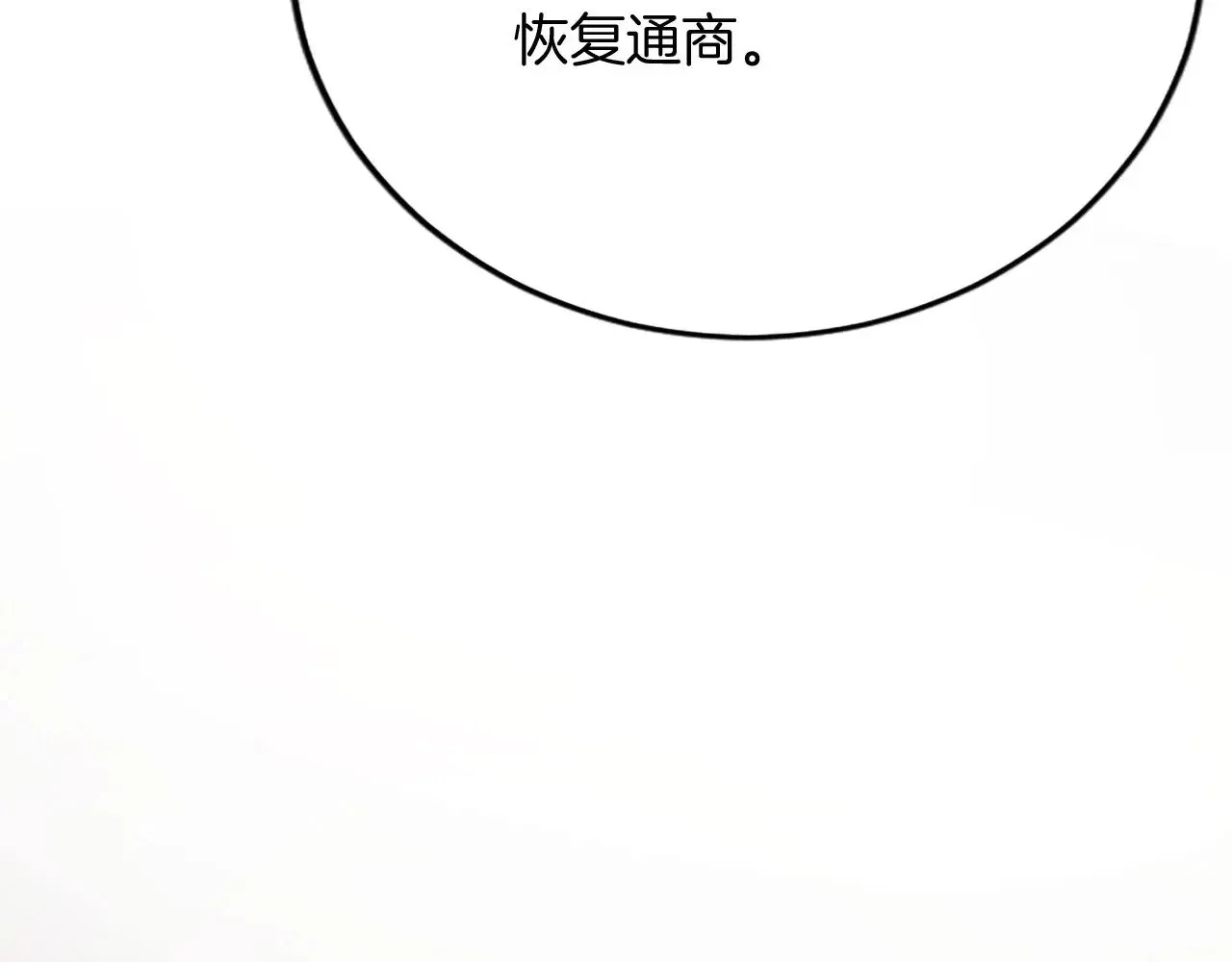 第64话 新王妃的举措 第71页