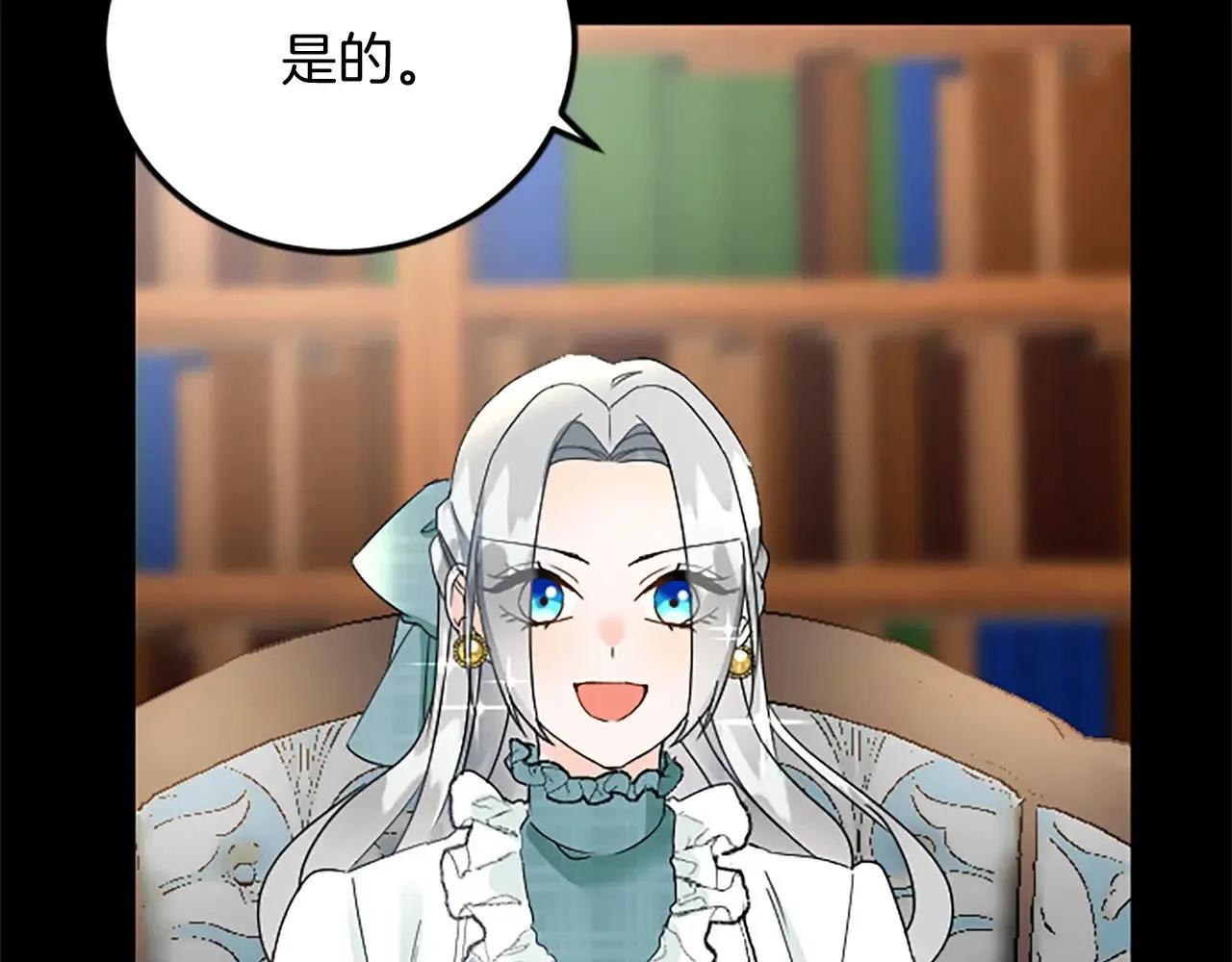 第64话 新王妃的举措 第86页