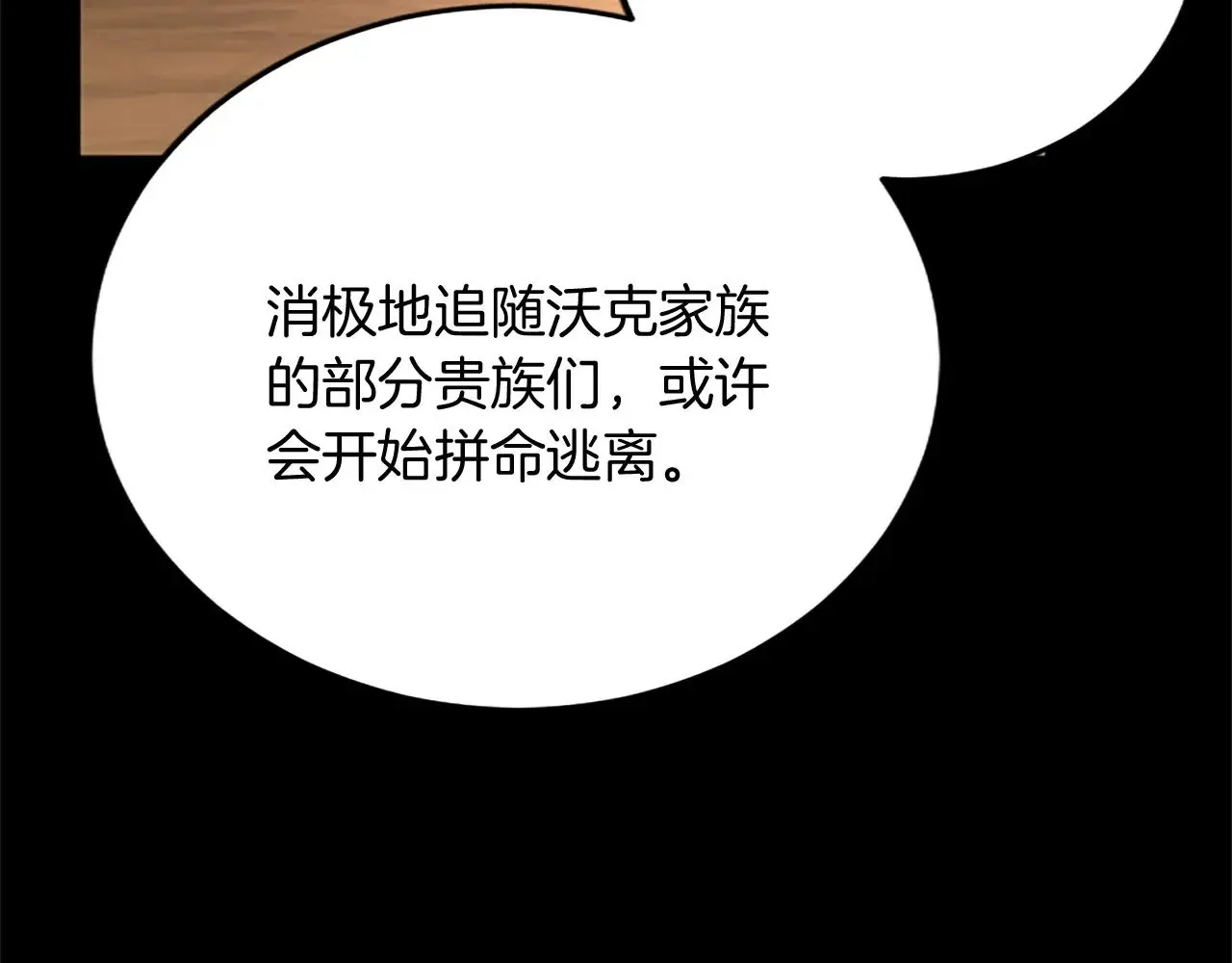 第64话 新王妃的举措 第95页