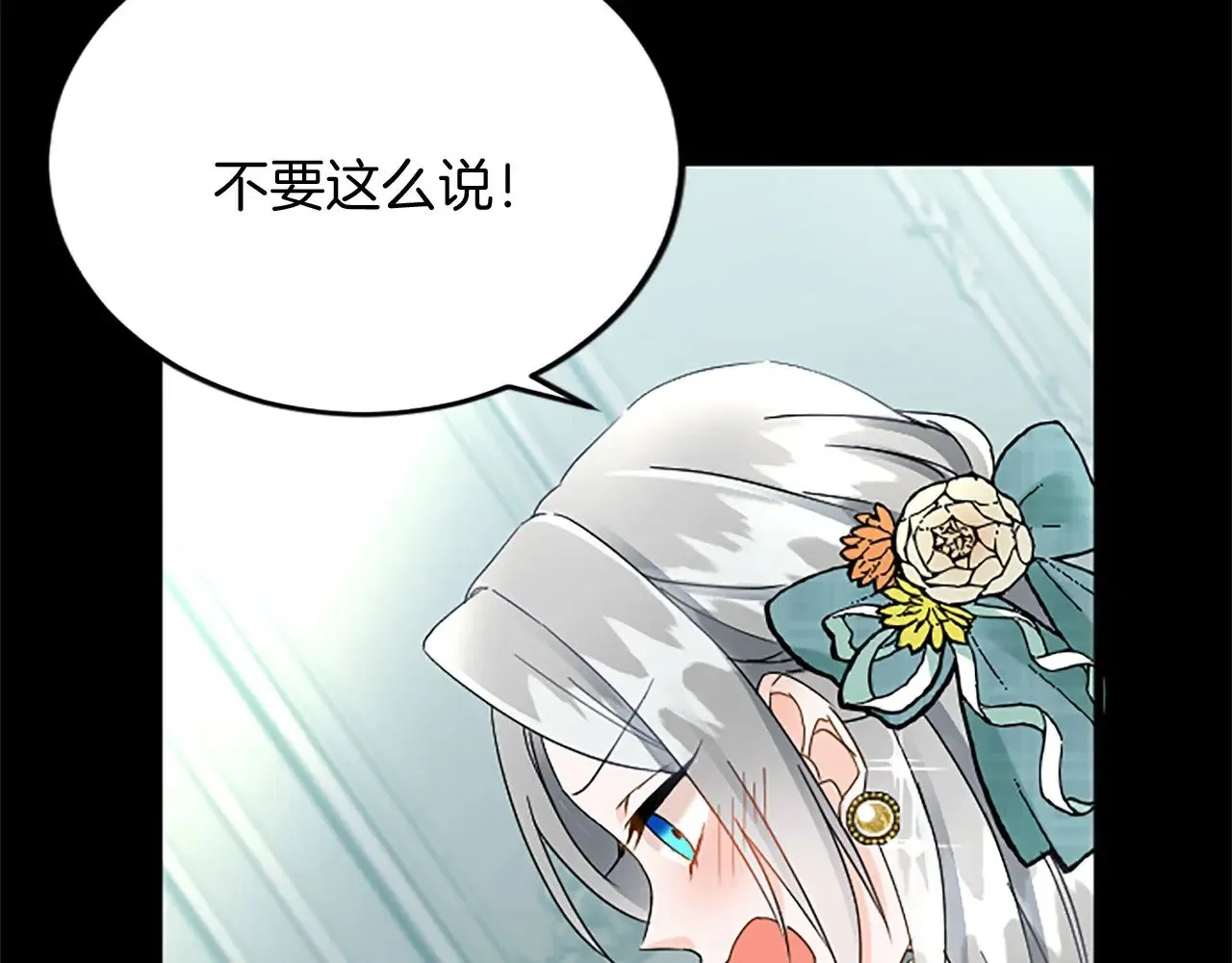 第64话 新王妃的举措 第100页