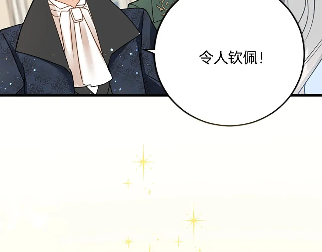第64话 新王妃的举措 第109页
