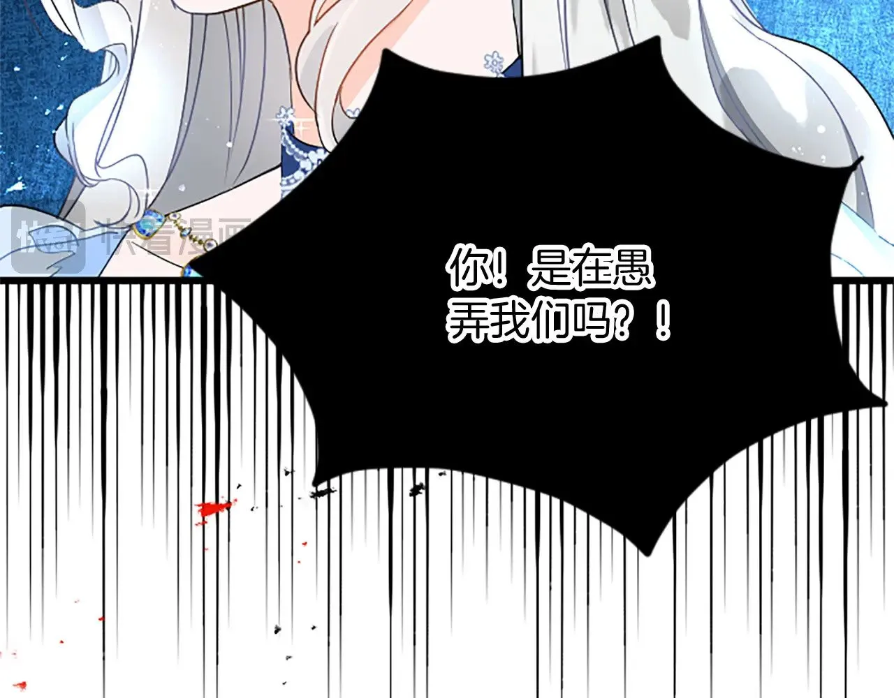第64话 新王妃的举措 第114页