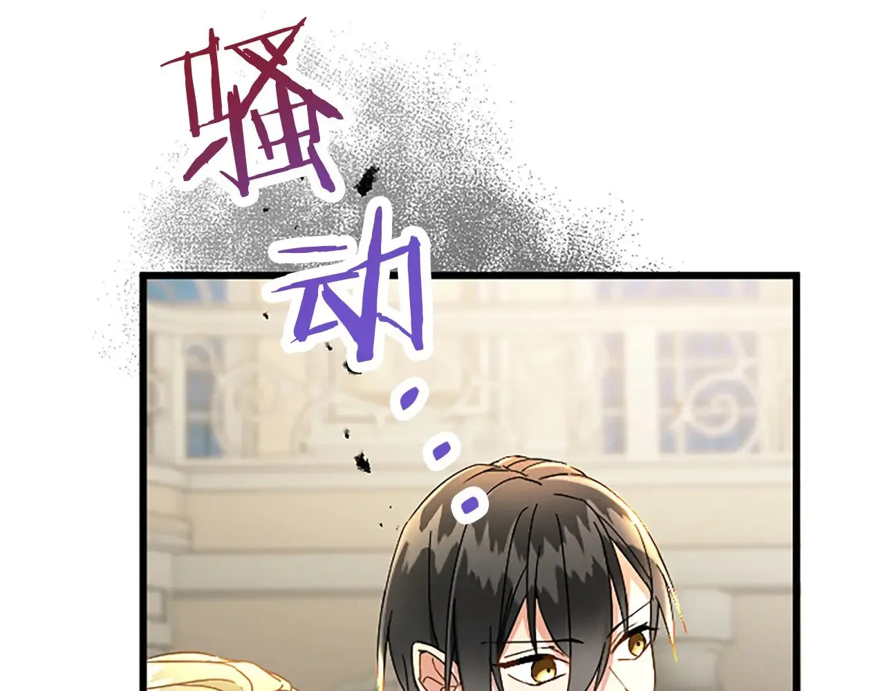 第64话 新王妃的举措 第116页